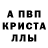 Alpha PVP Crystall Linda Baisurkaeva