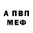 ГАШ убойный Amitof Avopital