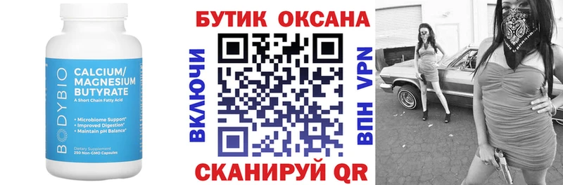 Бутират бутандиол Балабаново