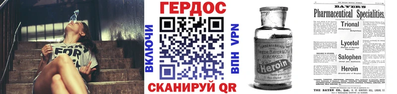 Героин Heroin что такое KRAKEN Балабаново