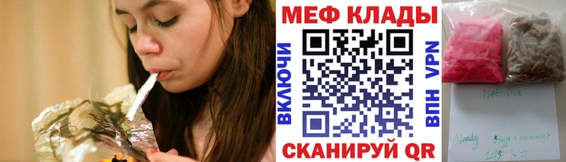 МЯУ-МЯУ mephedrone  что такое наркотик  Балабаново 