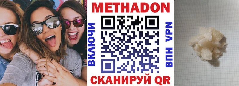 МЕТАДОН methadone shop состав Балабаново