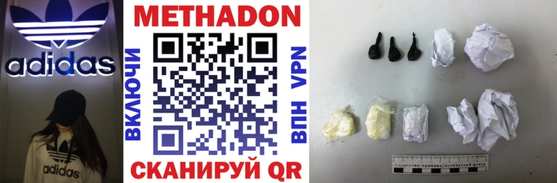Метадон methadone Балабаново
