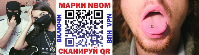 купить наркоту  Балабаново  Марки NBOMe 1500мкг 
