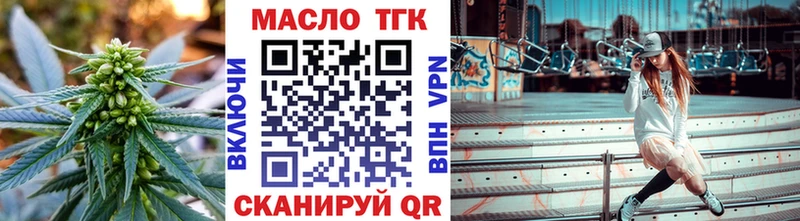 ТГК гашишное масло  Балабаново 